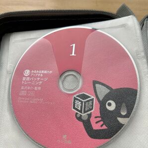 音読パッケージ CD