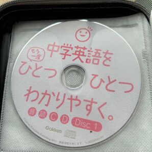 中学英語をひとつひとつ分かりやすく CD