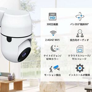 ラスト1!防犯カメラ☆見守りカメラ 新品 赤ちゃん ペット 遠隔監視 最新モデル 高画質