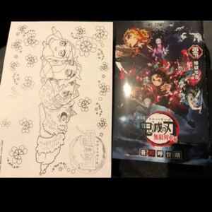 鬼滅の刃 劇場版 入場者特典 映画 鬼滅 煉獄零巻　無限列車　0巻　塗り絵