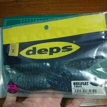 deps デプス 新品 未使用 ブルフラット4.8 ワーム 人気色 値下不可 ウォッチ不要 即決 同梱不可 その2_画像1