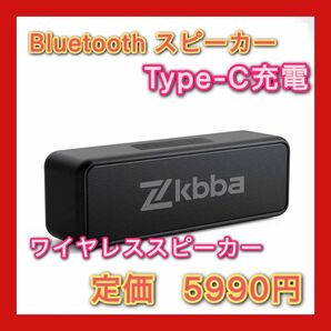 Bluetooth スピーカー 小型 ワイヤレススピーカー ポータブル ブルートゥーススピーカー 大音量 3000mAhバッテリー