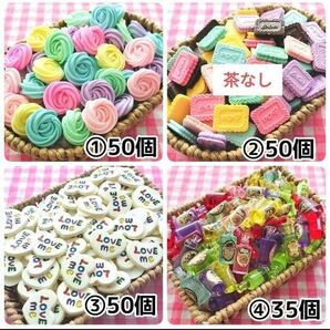 【CA3】デコパーツ ミニチュア まとめ売り バラ売り可