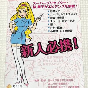 新人必携! 日常ケアのエビデンス ナース専科ポケットブックシリーズ3