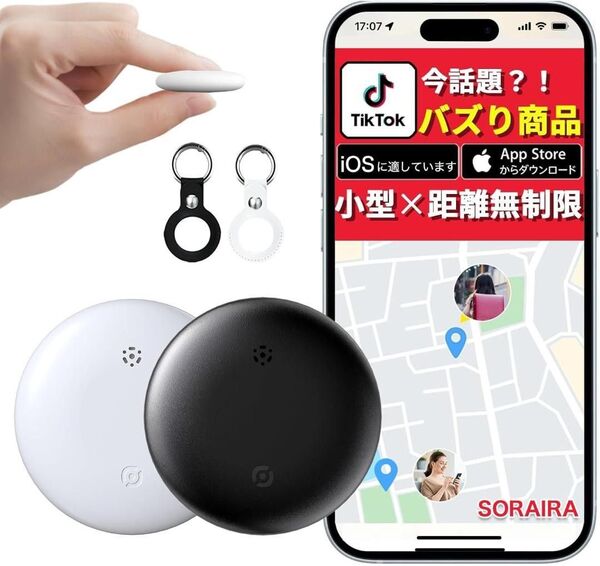 スマートタグ 2個セット 紛失防止タグ Apple探す対応 財布/鍵/子供