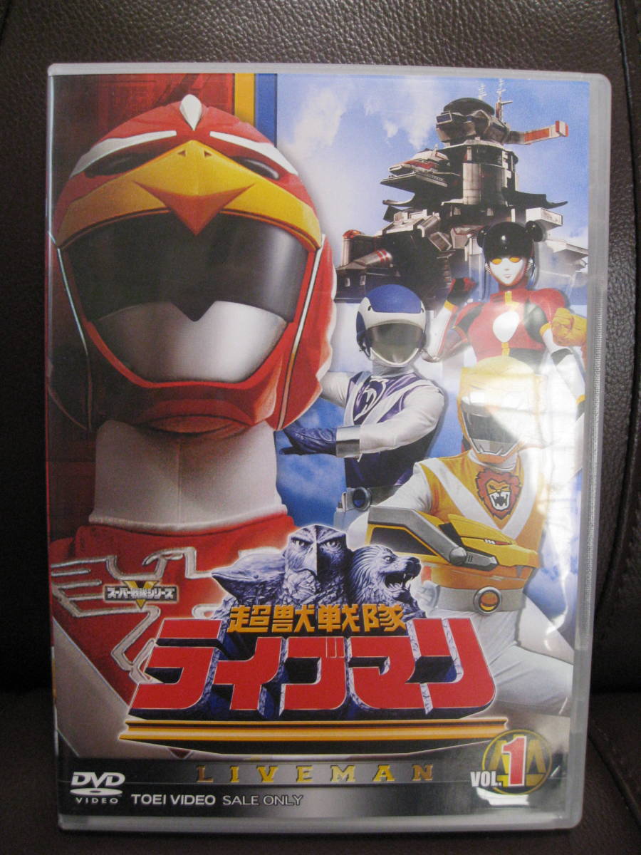 2025年最新】Yahoo!オークション -ライブマン dvdの中古品・新品