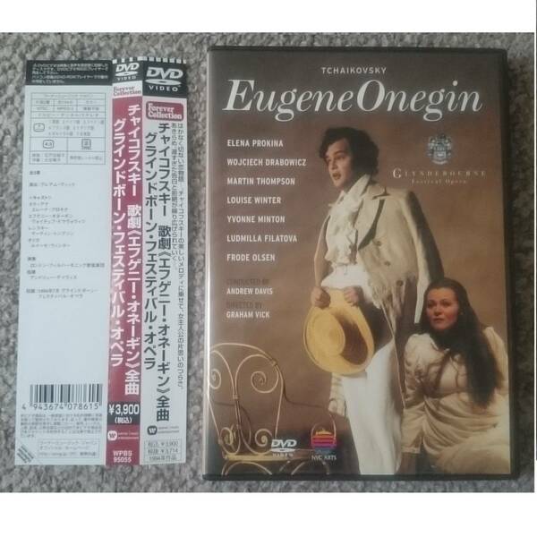 KF　チャイコフスキー　歌劇『エフゲニー・オネーギン』全曲　DVD
