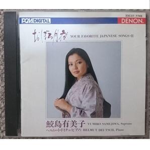 KF 鮫島有美子 おぼろ月夜