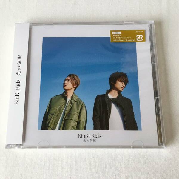 KinKi Kids 光の気配 初回盤A CD+DVD-A