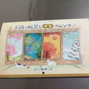 2026年 カレンダー