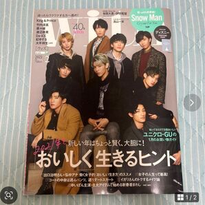 With ウィズ 雑誌 SnowMan 表紙