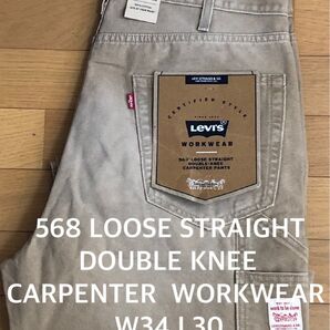 Levi's 568 LOOSE STRAIGHT DOUBLE KNEE TIGERS EYE LOST W34 L30