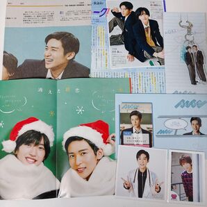 消えた初恋 セット 目黒蓮 道枝駿佑