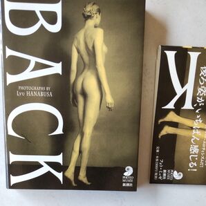 BACK フォト・ミュゼ 新潮社