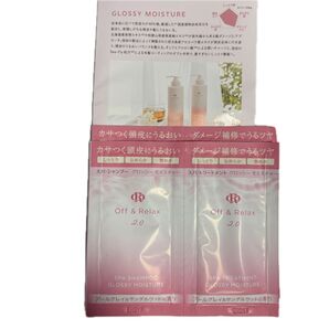 Off & Relux 2.0 スパ・シャンプー トリートメント 4包
