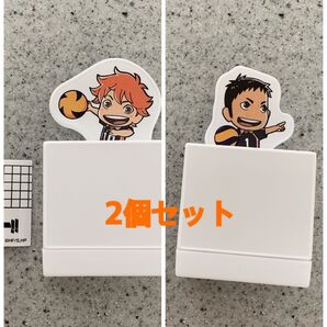 ハイキュー すき家 おもちゃ 名言スタンプ 日向翔陽 澤村大地 2個セット