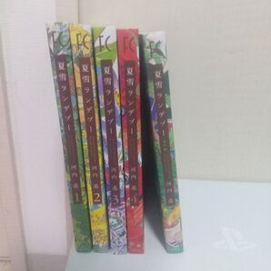 夏雪ランデブー 1-4巻+外伝セット 河内遙