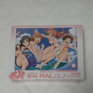 とある科学の超電磁砲 RAILGUN ジグソーパズル 500ピース 未使用