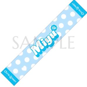 CUTIE STREET 梅田みゆ 推しアピタオル ver.2 キュースト