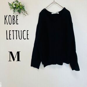 KOBE LETTUCE 神戸レタス(M)Vネック ニットセーター 無地 長袖
