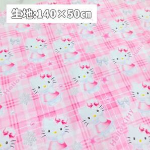 ハローキティ キティ サンリオ 生地 ハギレ ピンク チェック