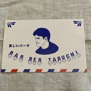 バーバータブチ ポストカード 木更津キャッツアイ テレビドラマ ドラマ 岡田准一