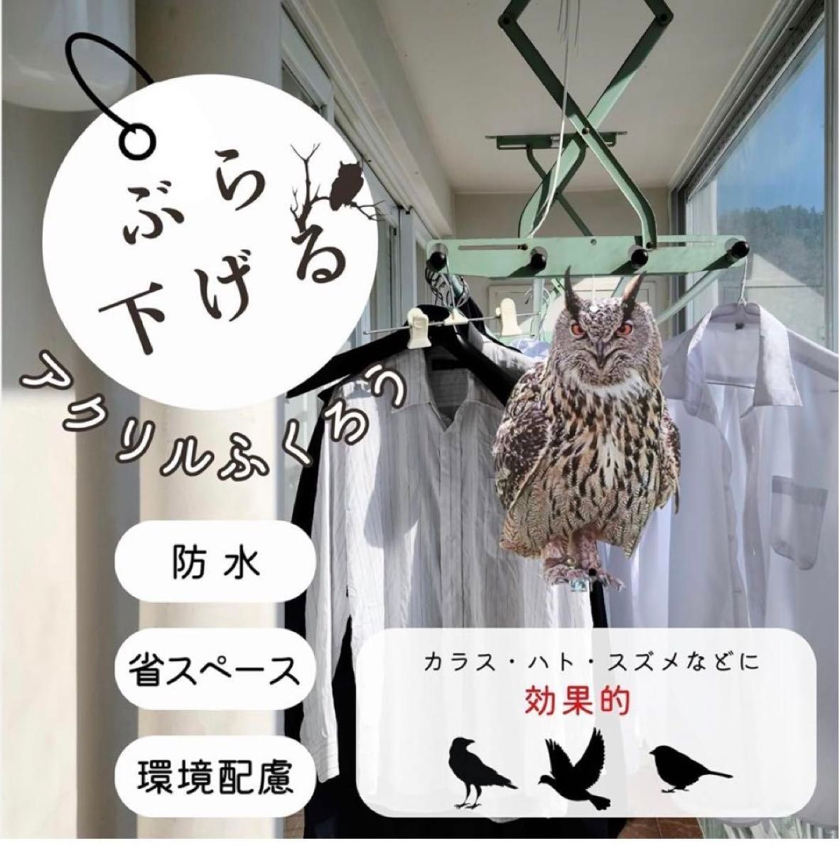 鳩よけグッズ 鳥よけグッズ 鳩 対策 グッズ 鳥 避け グッズ 鳥避けグッズ