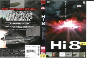 Hi 8　ハイエイト　DVD
