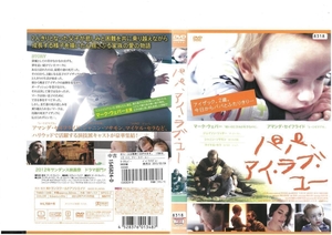 パパ、アイ・ラブ・ユー　日本語字幕版　DVD