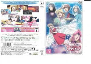 恋する天使　アンジェリーク　～心のめざめる時～　第５巻　キャラクターカード付き　本名陽子　DVD