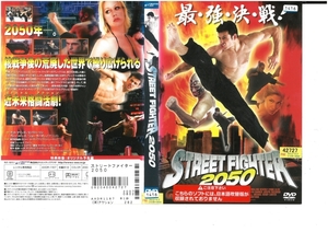 ストリートファイター　STREET　FIGHTER 2050　日本語字幕版　マット・マリンズ　DVD