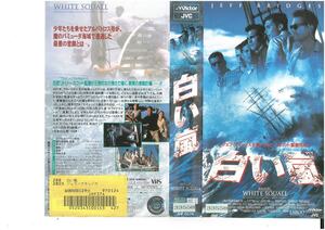白い嵐　字幕スーパー版　ジェフ・ブリッジス　VHS