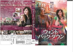 ウォント・バック・ダウン　ママたちの学校戦争　日本語字幕版　マギー・ギレンホール　DVD