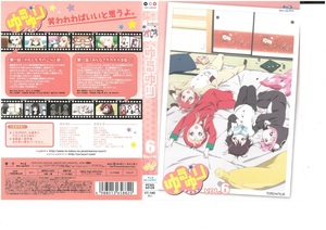 ゆるゆり vol.６ 　三上枝織　CD付属　BD