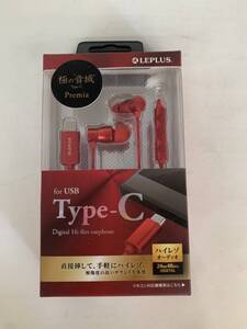 スマートフォン(汎用) イヤフォン(ボリューム/マイク付)「極の音域 Type-C Premia」 レッド