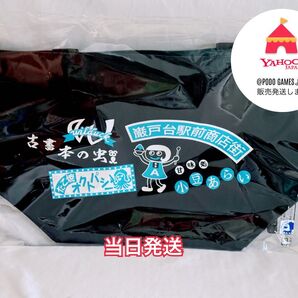 ペルソナ3 リロード NS2版 ファミ通DXパック 巌戸台駅前商店街オリジナルランチトート 特典のみ