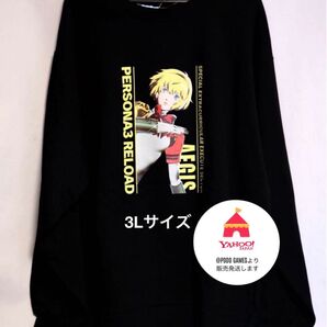 ペルソナ3 リロード コラボパーカー 3L アイギス