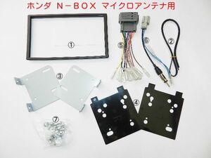 H24年から ホンダ N-BOX＋ プラス JF1 JF2 社外ナビ コンポ取付けキット #