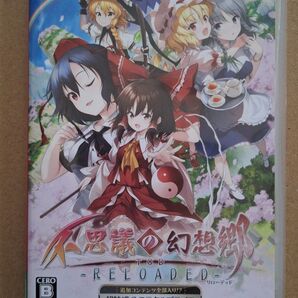 Switch 超特盛ミラクルプライス 不思議の幻想郷TOD-RELOADED- 【追加コンテンツ全部入り!?】