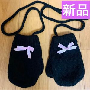 新品:子供用ミトン 手袋 スキー 雪遊び 1-2歳用