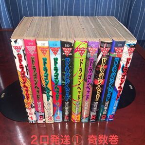 全巻完結セット 全10巻 ドラゴンヘッド 奇数巻 5冊 望月峯太郎 2口発送①