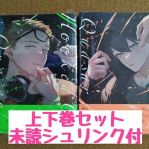 新刊未読◆フックトオンクエーサー 上下巻◆するがしぎ◆2冊セット◆シュリンク付