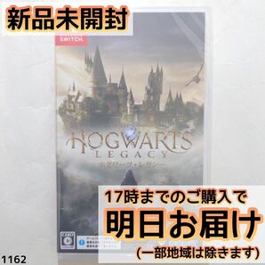 Switch ホグワーツ・レガシー