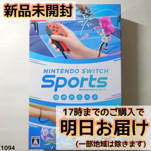 Switch ニンテンドースイッチスポーツ