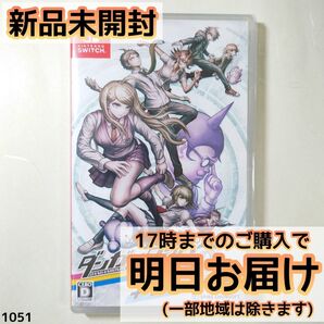 Switch ダンガンロンパ トリロジーパック+ハッピーダンガンロンパS