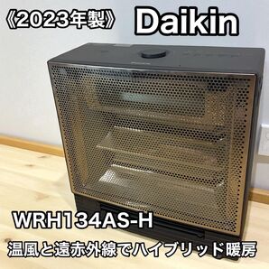 ≪2023年製≫Daikin ハイブリッドファンヒーター WRH134AS-H