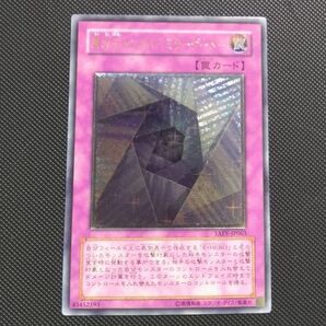 異次元トンネル ミラーゲート レリーフ美品