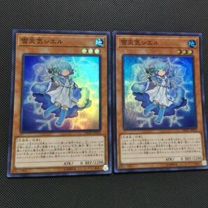 雪天気シエル スーパーレア2枚セット