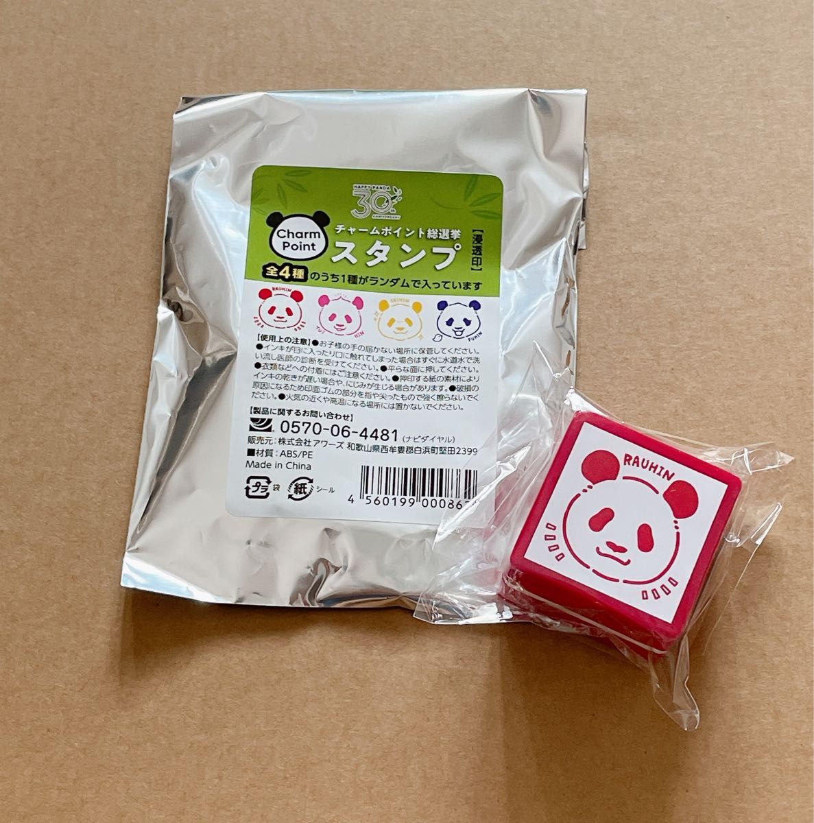 新発売　アドベンチャーワールド　パンダ　クッション　総選挙　浜家　おまとめ 新発売 アドベンチャーワールド パンダ クッション 総選挙 浜家