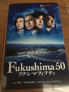 映画　Fukushima50 フクシマ50 使用済みムビチケ　半券 B